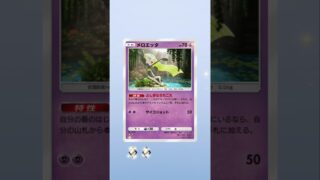 ポケポケ新パック開封 #ポケカ #ポケカ #先行対戦 #ポケモンカード #ランクリーグ #pokemon #ポケカ再販最新情報 #ポケモン #パスファインダー #ポケモンsv