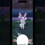 大ニンフィア #pokemongo #pokemon #ポケgo #ポケモン #ポケモンgo