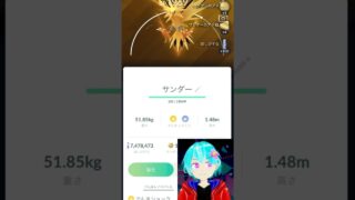 ３鳥の背景目指してレイドやってきた結果と今日の色違いの成果　#shorts　＃ポケモンGO