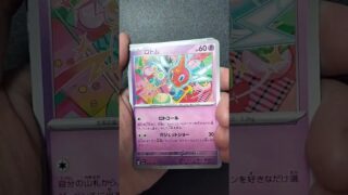 ポケモンカード開封　#shorts　#メガドリーム　#pokemon