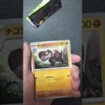 ポケモンカード開封　#shorts　#ムニキスゼロ　#pokemon