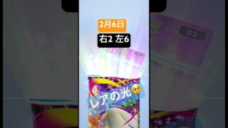 #ポケモンカード #おれポケ #保育士 #ポケカ #ポケモン #ポケモンsv #pokemon #go #ぽけぽけ #ぽけぽけ #pokemoncards #わらわら子育て #開封動画 #ショート