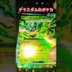テラスタルのポケカ #ポケカ #ポケカ再販最新情報 #ポケモンカード #チャンネル登録お願いします #ポケモン #おれポケ #ポケモンsv #ポケカ開封 #pokemon#pokemoncards