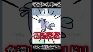 【色違い確率！？】上がってるはず！