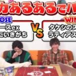 「ポケカあるある」でバトル！【ポケモンカード】