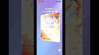 ポケポケカード開封の儀 #ポケモンカード #生主ルパン