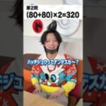 #ポケカ この計算式、どんな状況？！ #ダメージ計算クイズ #ポケモンカード