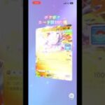 ポケポケカード開封の儀 #ポケモンカード #生主ルパン