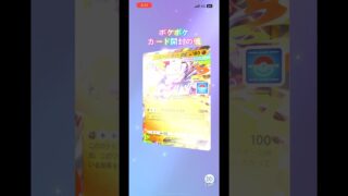 ポケポケカード開封の儀 #ポケモンカード #生主ルパン