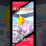 パルキァレイド何人で倒せる⁉️