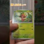 【ポケモンカード】ニンジャスピナー開封してみた!1パックチャレンジ♪