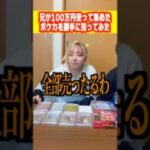 兄が100万円使って集めたポケモンカードを勝手に売ってみた#shorts