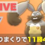 ホルードをスーパーリーグで使ったらブッ刺さりで11勝4敗！【ポケモンGO・GOバトルリーグ】