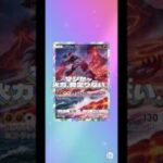 ポケポケ新弾開封〜その2〜！ #ポケポケ #ポケポケ開封 #ポケモン #ポケモンカード #pokemon #pokemoncards #ポケカ