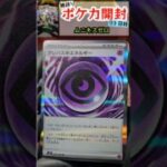 ムニキスゼロを開封するよ。2026 03 09 #ポケモンカード #ポケカ #ポケモン #pokemon #ポケカ開封