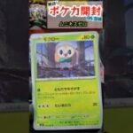 ムニキスゼロを開封するよ。2026 03 11 #ポケモンカード #ポケカ #ポケモン #pokemon #ポケカ開封 #ポケカ再販最新情報 #ニンジャスピナー