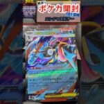 ニンジャスピナーを開封するよ。2026 03 17 #ポケモンカード #ポケカ #ポケモン #pokemon #ポケカ開封 #ポケカ再販最新情報