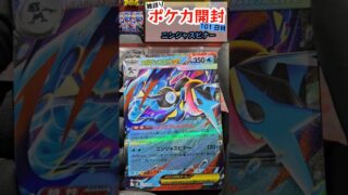 ニンジャスピナーを開封するよ。2026 03 17 #ポケモンカード #ポケカ #ポケモン #pokemon #ポケカ開封 #ポケカ再販最新情報