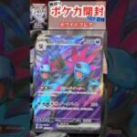 ホワイトフレアを開封するよ。2026 03 23 #ポケモンカード #ポケカ #ポケモン #pokemon #ポケカ開封 #ポケカ再販最新情報