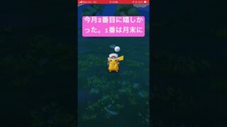 2月に思い出撮影した色違い20匹目❤️今年52匹目（コミュデイ除く）、記念、記録動画🎥【ポケモンGO】#shorts #pokemon #shinypokemon