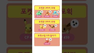 포켓몬고 30주년 이벤트 | 벌써부터 향로 쓰면 안 됩니다!