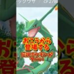 【急げ】⚠️落とし穴注意⚠️激アツ！通常のおこうから普段出ない伝説ポケモンが登場！でも残念なポイントも…ポケモン30周年イベント大集合がヤバい【ポケモンGO】#ポケモンGO #島名なまし