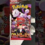 タル=バレルの毎日開封日記63日目 #ポケモン #ポケモンカード開封 #ポケカ開封 #コレクション