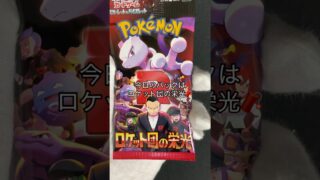 タル=バレルの毎日開封日記63日目 #ポケモン #ポケモンカード開封 #ポケカ開封 #コレクション