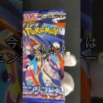 タル=バレルの毎日開封日記86日目 #ポケモン #ポケモンカード開封 #ポケカ開封 #コレクション