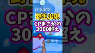 【CP3000超多数】新拡張パック「ガニサスムリ」発売（?）【ポケモンGO】