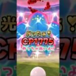 Dレジアイス!!色違い高個体爆誕!!【ポケモンGO】