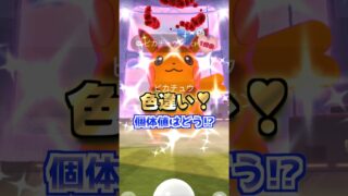 Dピカチュウ１７戦♪色違い出現!!【ポケモンGO】