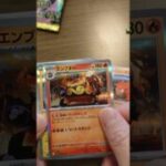 ポケカワンパックチャレンジ　＃ポケモンカード　＃メガドリームEX　＃ポケモン　＃ポケカ