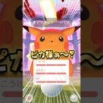 Gピカチュウ８戦♪優勝したぁ♡【ポケモンGO】