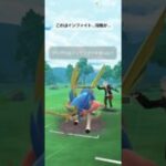 ポケモンGO【後半戦】通常マスターリーグ ネクロズマ(あかつき)、ゼクロム、グラードン
