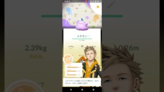 ポケモンGO　キャップメタモン
