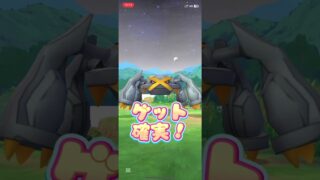 ポケモンGO 色違いメタグロス　ゲットチャレンジ