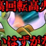 【ポケモンGO】強化されまくってるフライゴン、ガブリアスの劣化とは言わせません【スーパーリーグ】