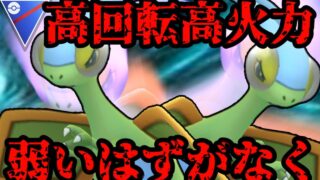 【ポケモンGO】強化されまくってるフライゴン、ガブリアスの劣化とは言わせません【スーパーリーグ】