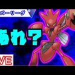 【スーパーリーグ】環境から減ったけど…ハッサムさんまだ強い？【バトルリーグ】【ポケモンGO】