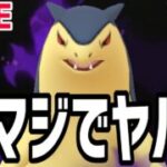 【生放送】雑談からのスーパーリーグ燃やす【ポケモンGO】