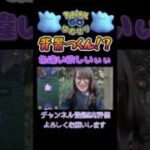【ぽこあイベント】背景つくん！？ならば色違いかもん【ポケモンGO】