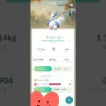 色違い　ザングース　ポケモンGO