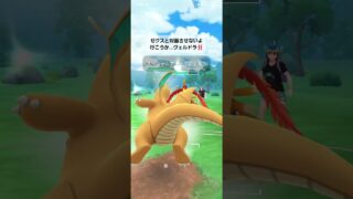 ポケモンGO 【伝説狩り3、後半戦】通常マスターリーグ メタグロス、Lカイリュー、バンギラス