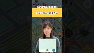 タマゴが入手出来ない【ポケモンGO初心者あるある】