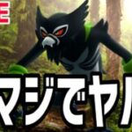 【生放送】聞こえるか？ザルードの鼓動の高鳴りが。【マスターリーグ】【ポケモンGO】