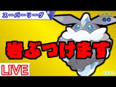 【スーパーリーグ】今メレシー強いかも！【バトルリーグ】【ポケモンGO】