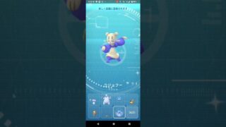 色違いコジョフー捕獲【ポケモンGO】