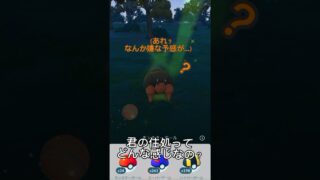 【ポケモンGO】ねぇねぇ！君の住処ってどんな感じなの？✨　#ポケモン #ポケモンgo #色違い #shorts