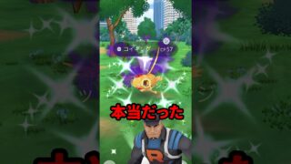 【ポケモンGO】シャドウ色違いシーズン突入！リーダー別おすすめ編成３選⚔️ #shorts